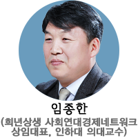 임종한교수.png