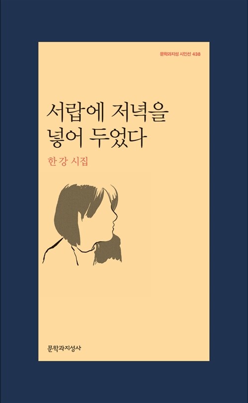 서랍에 저녁을 넣어 두었다.jpg